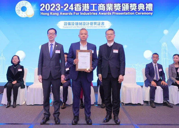 Hong Kong Awards for Industries Awards Presentation Ceremony 2024